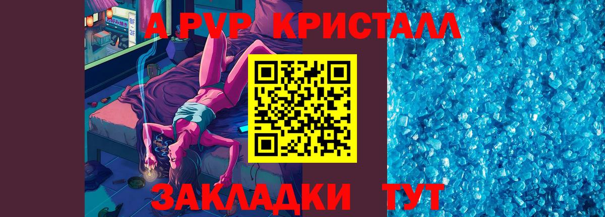 Alpha-PVP VHQ  Alpha-PVP VHQ  Солнечногорск  Вход с VPN 