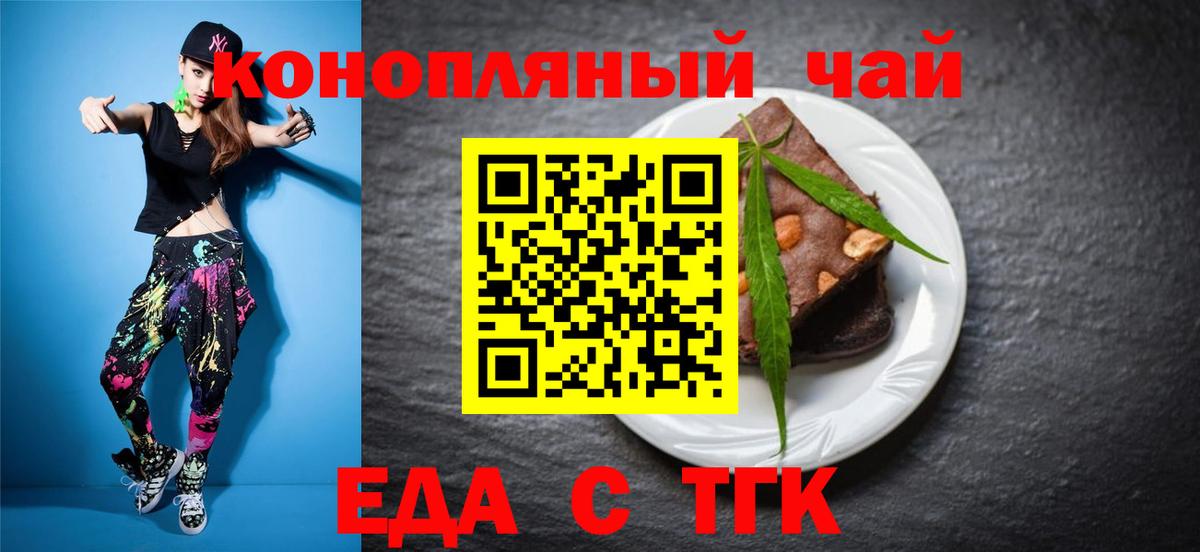 Cannafood конопля  Вход с VPN  Солнечногорск 