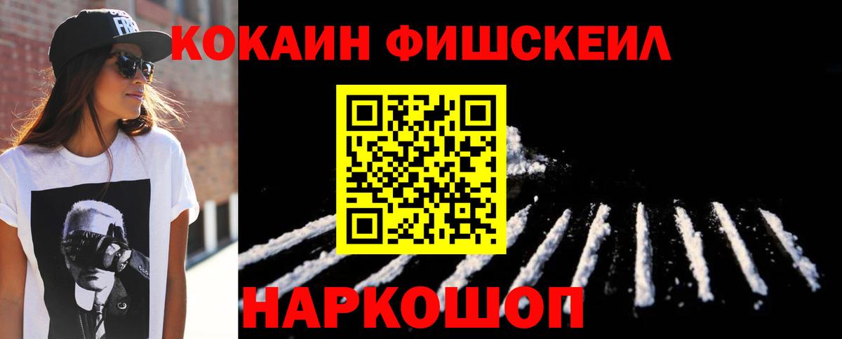 Кокаин VHQ Солнечногорск