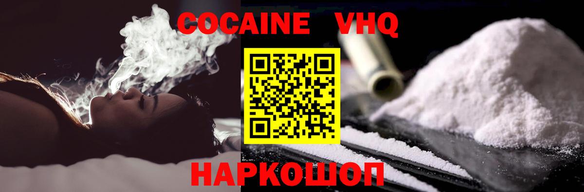 КОКАИН Fish Scale  Кокаин  Солнечногорск  Вход с VPN  Cocaine Columbia 