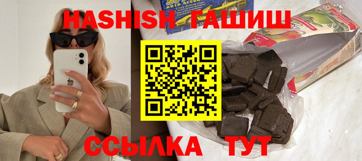ГАШИШ убойный  Вход с VPN  ГАШ  Солнечногорск 