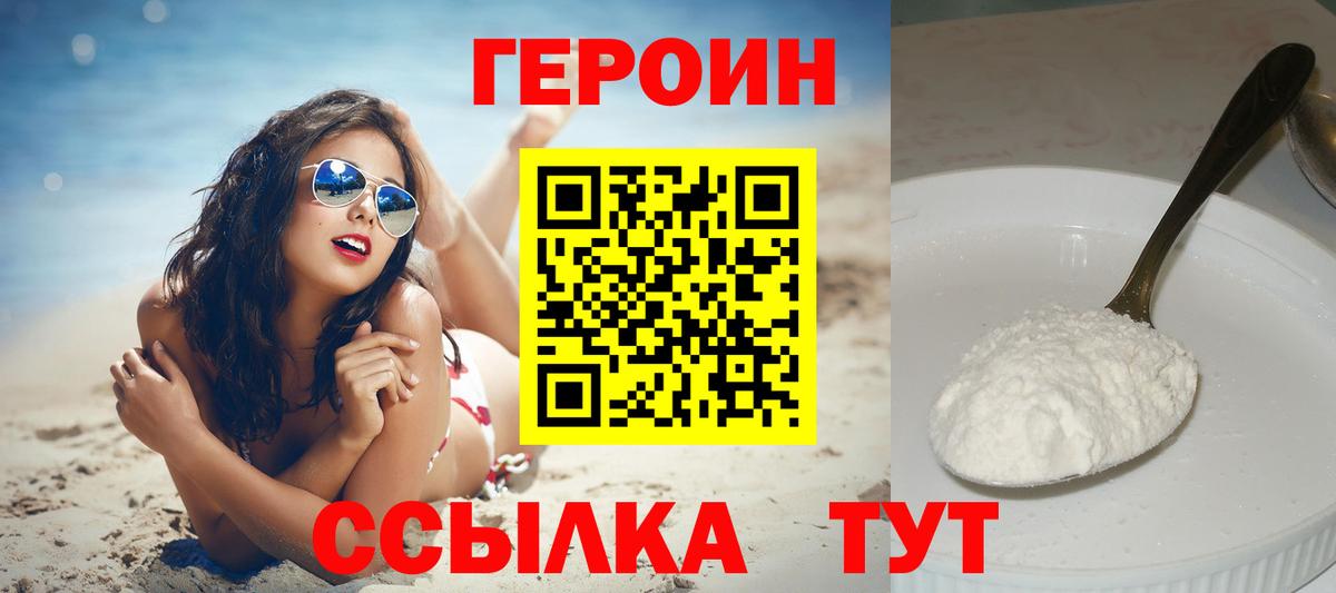Солнечногорск  Героин гречка  Вход с VPN 