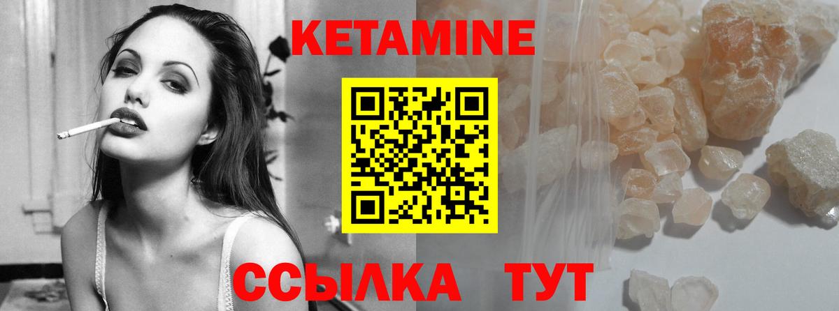 гидра ТОР  КЕТАМИН VHQ  Вход с VPN  Кетамин VHQ  Солнечногорск 