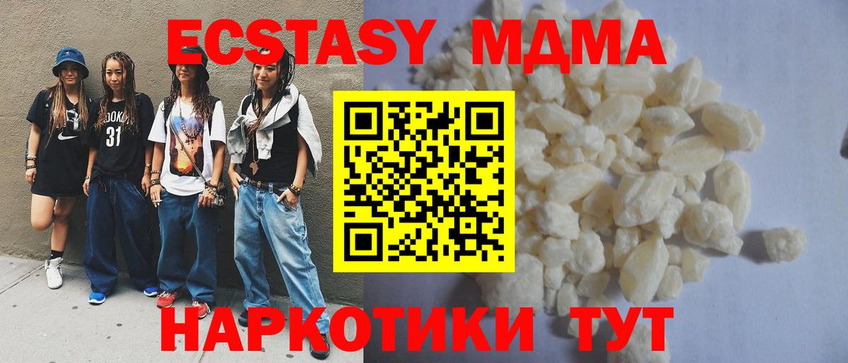 MDMA VHQ  MDMA VHQ  Солнечногорск  Вход с VPN 