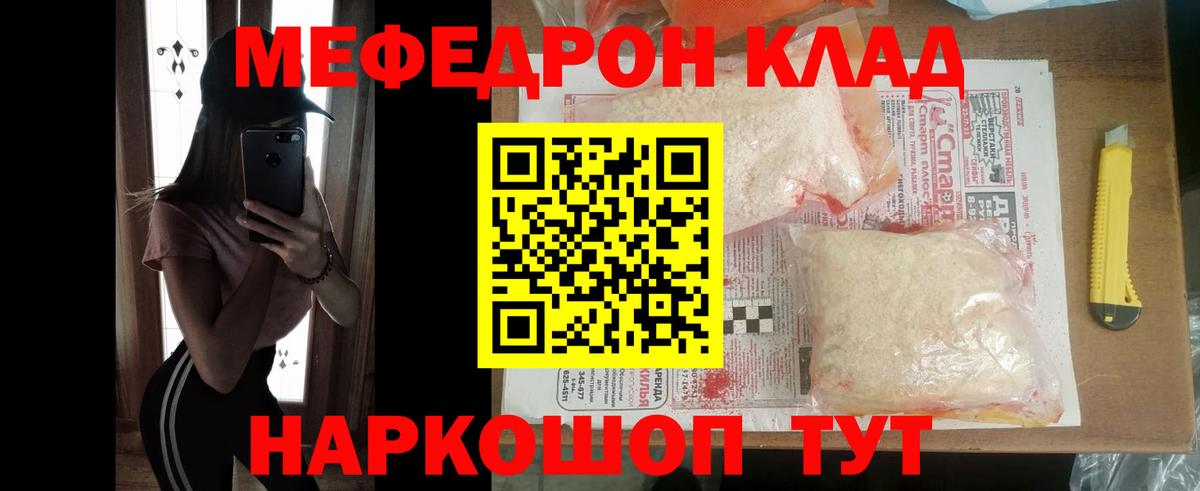Солнечногорск  МЯУ-МЯУ VHQ  где купить наркотик  Мефедрон  МЯУ-МЯУ VHQ  Вход с VPN 