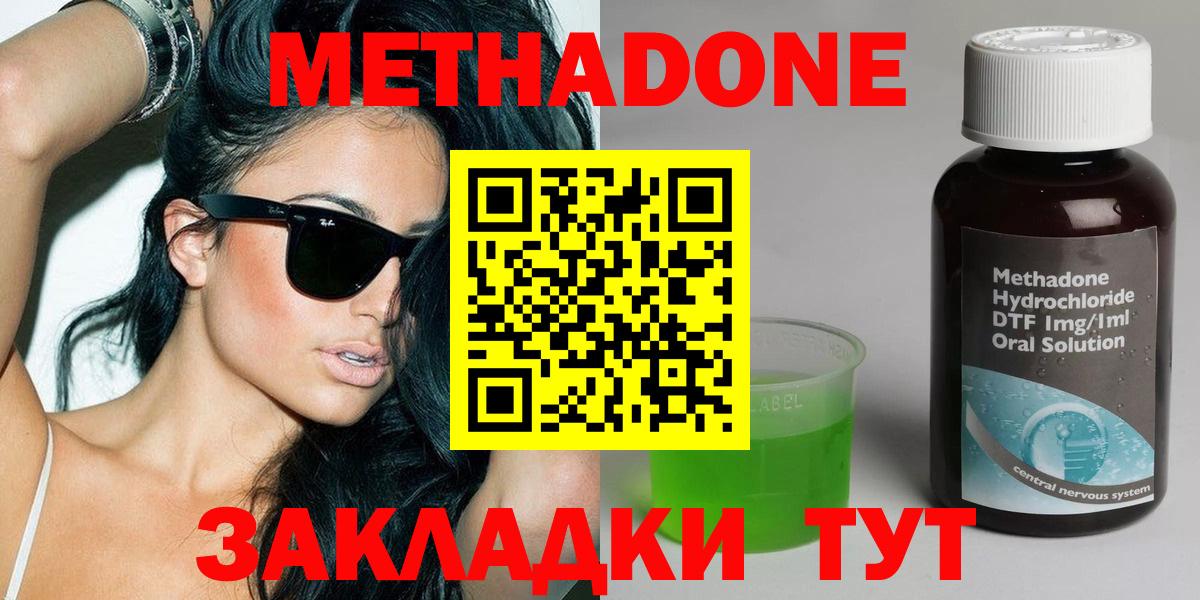 МЕТАДОН мёд  МЕТАДОН белоснежный  Вход с VPN  mega ссылки  Солнечногорск 