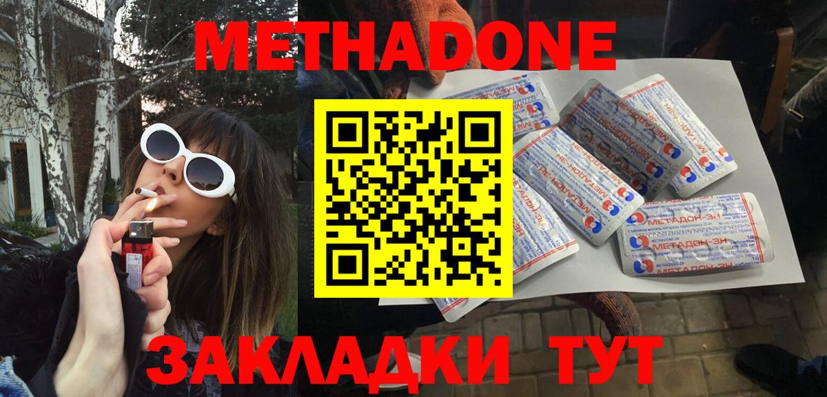 Метадон белоснежный Солнечногорск