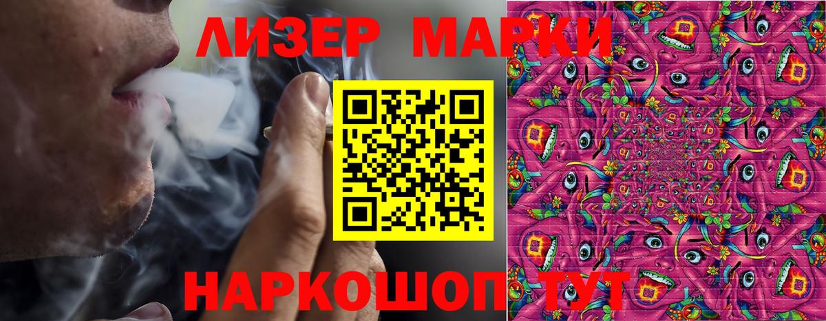 Марки 25I-NBOMe 1,8мг  Марки NBOMe  Солнечногорск  Вход с VPN 