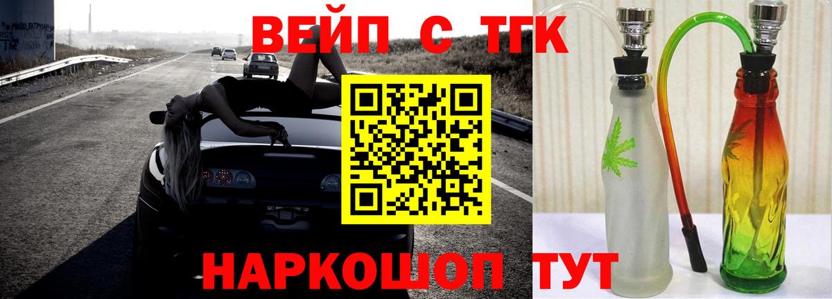 ТГК жижа Солнечногорск