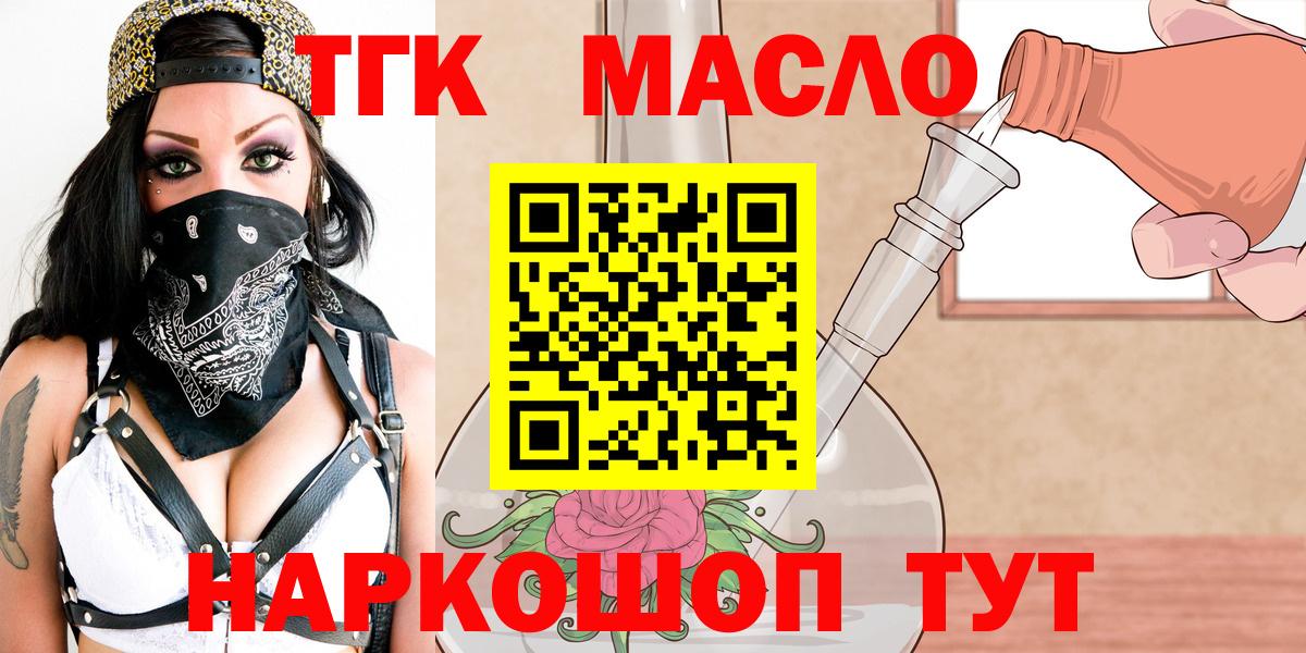Солнечногорск  Дистиллят ТГК жижа  купить наркотик  Вход с VPN 